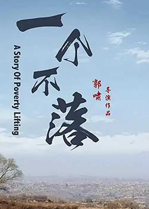 哪吒2 高清海报 - 浮力影院